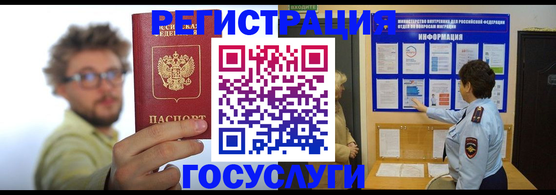 временная регистрация собственник в Суровикино