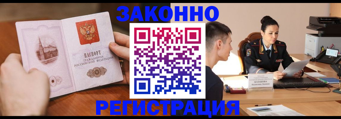 временная регистрация надежно в Суровикино