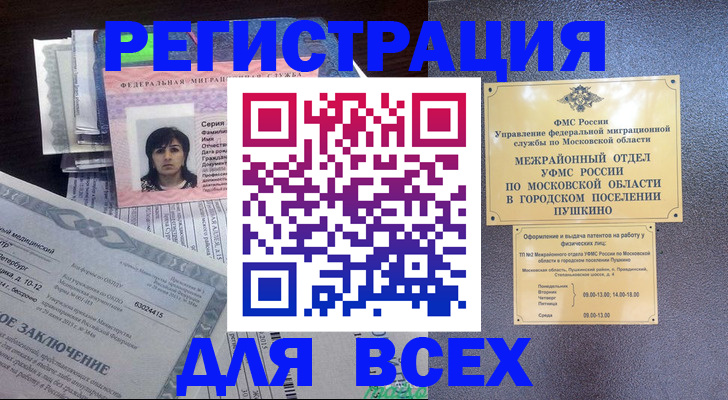временная прописка в Суровикино
