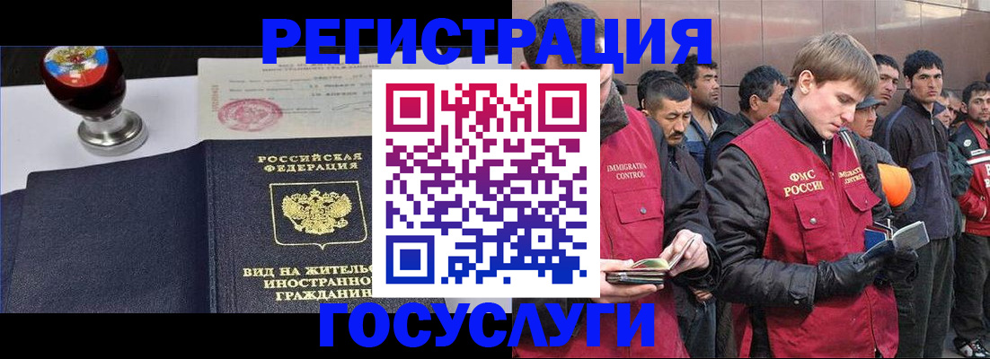 прописка иностранных граждан в Суровикино